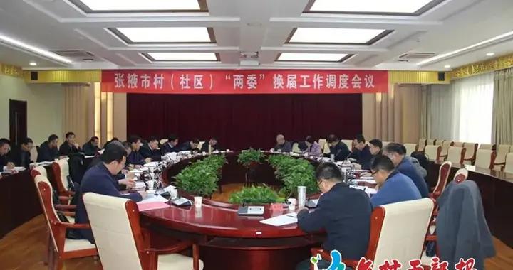 社区两委没有连任后工资由谁发