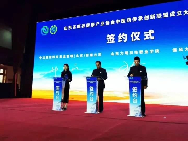 山东力明学院当选中医药创新联盟副主席单位,获10亿基金落户!休闲区蓝鸢梦想 - Www.slyday.coM 山东力明学院当选中医药创新联盟副主席单位,获10亿基金落户!休闲区蓝鸢梦想 - Www.slyday.coM