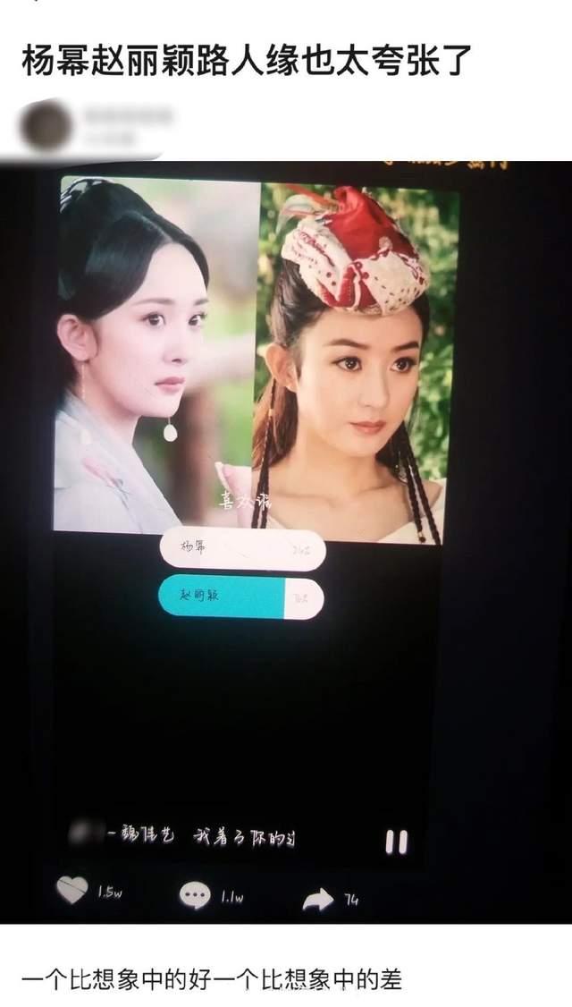 赵丽颖杨幂好感度对比,最终结果出乎意料,两人路人缘好悬殊!