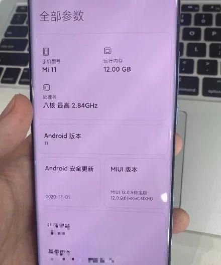 小米11真机曝光:顶级屏幕,紫色素皮版本