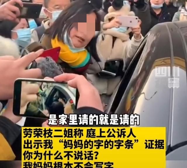 劳荣枝家属指责法援律师不称职