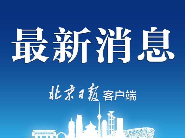 北京新政前最后一期摇号数据公布，新能源指标申请超48万