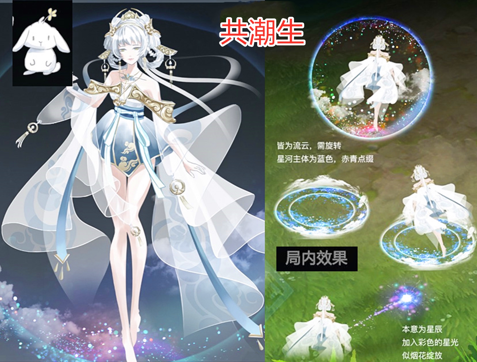 王者荣耀:最新7款嫦娥源梦皮肤曝光,快来挑选你最爱的那款!