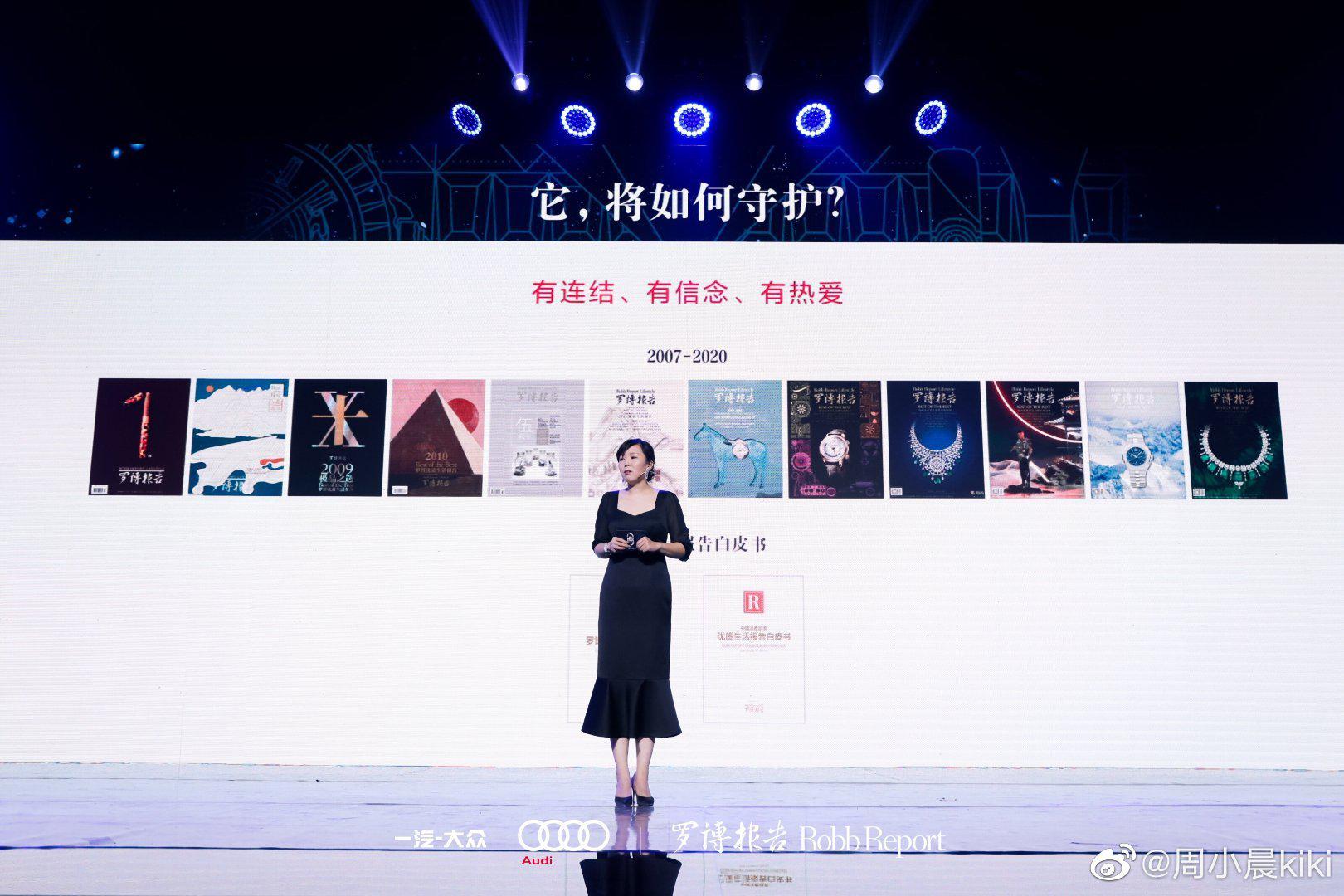 2020“罗博之选Best of the Best”完美收官…………