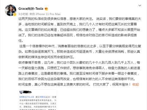 特斯拉副总裁回应“质量不合格报道”：离谱，已准备起诉