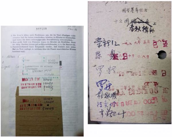北大图书馆的借书卡
