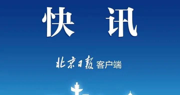 北京新政前最后一期摇号，普通小客车指标3198人抢一个