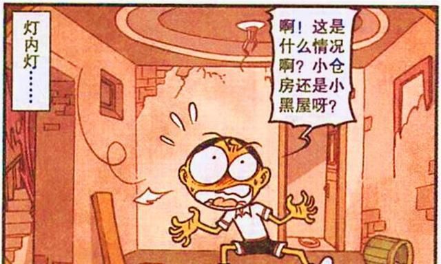 奋豆"神灯局中局"被关小黑屋?神灯不靠谱的原因找到了!