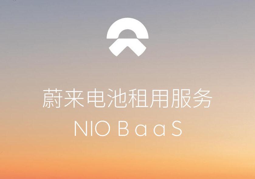 蔚来将发二手车政策！……