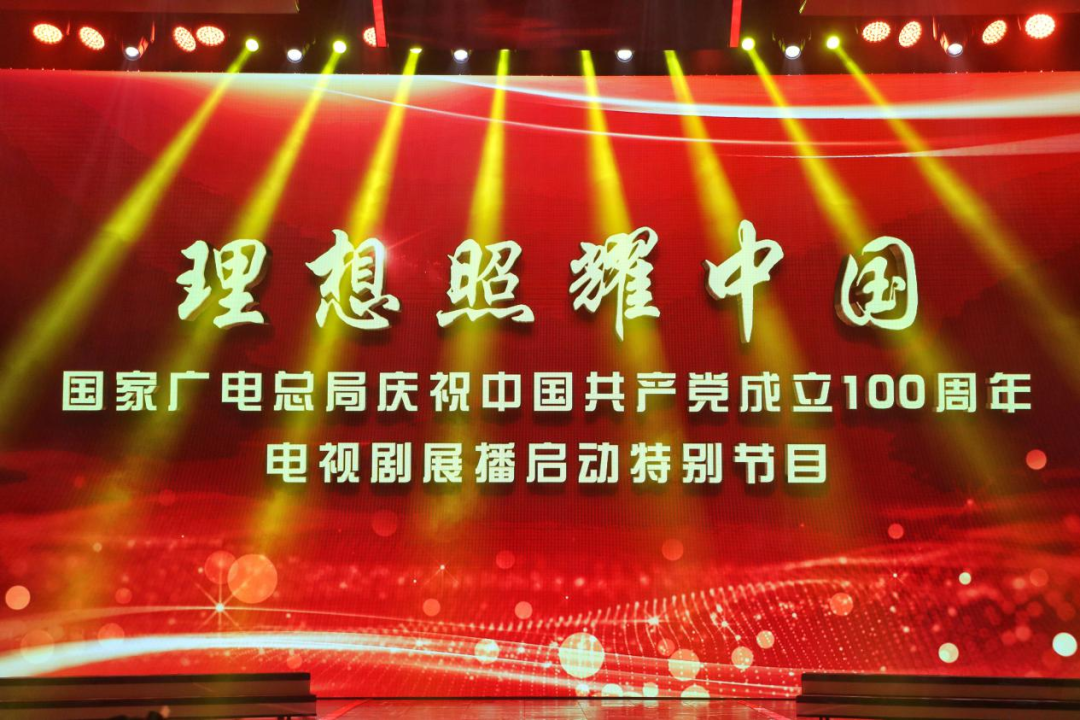 理想照耀中国,大江大河2,王凯携主创带来该剧主题曲和