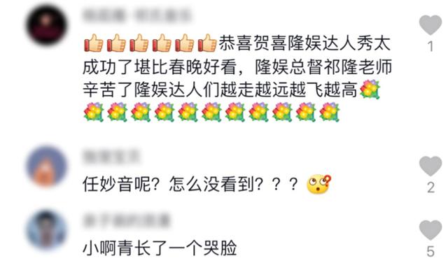 众星齐聚！情歌王子祁隆站C位不见任妙音，网红小阿青疑摆哭脸？