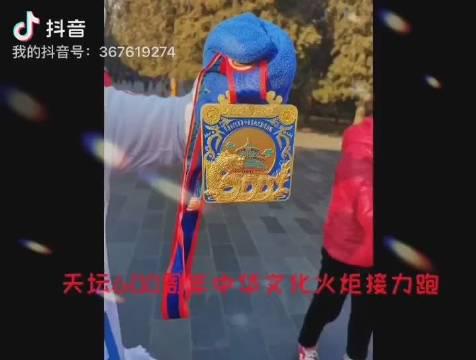 北京各大跑团参与天坛600周年中华文化火炬接力跑