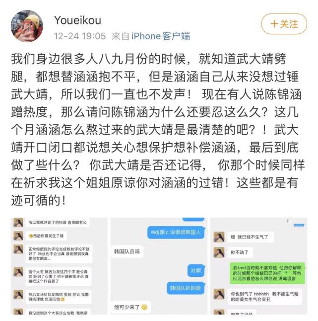 武大靖陈锦涵同框照曝光击破谣言多细节或证明两人现状