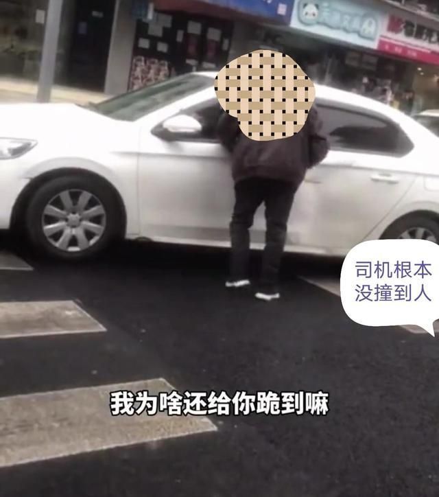 成都老人逼司机下跪道歉（图）