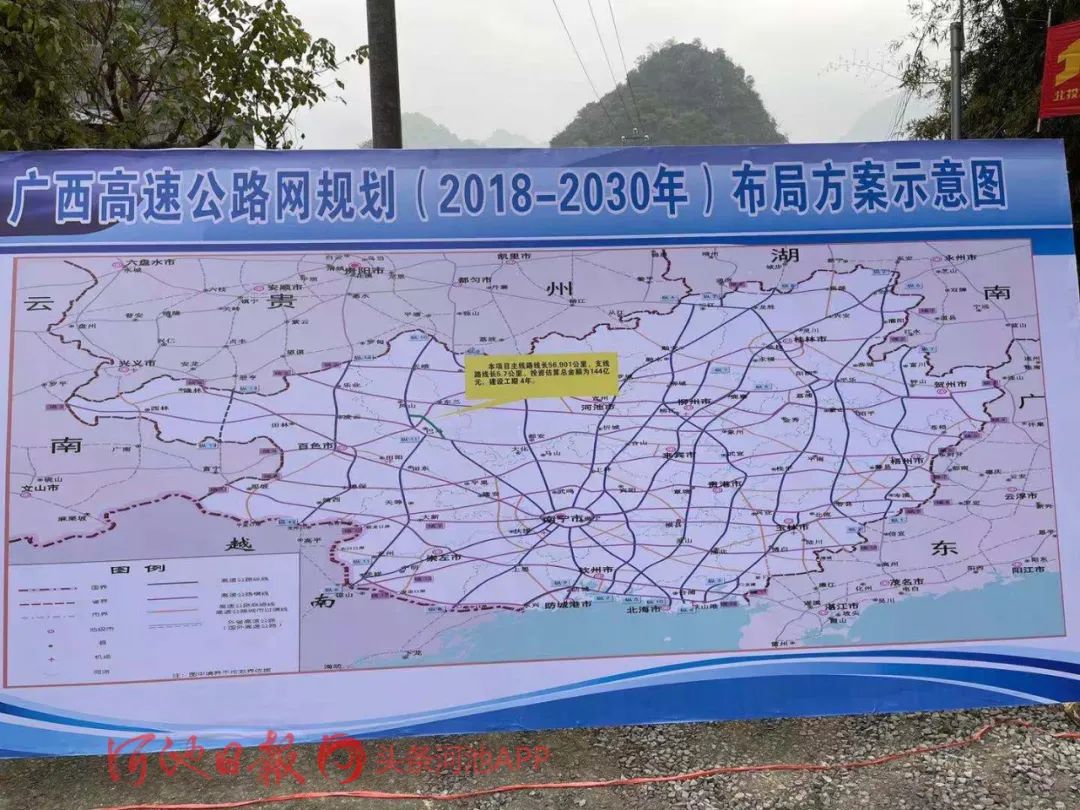 天峨—北海公路巴马至平果段(巴马至羌圩)项目开工