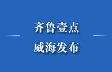 乳山市人口2021_乳山市地图