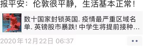 英国疫情真的更加严重了吗？先看看几组数据