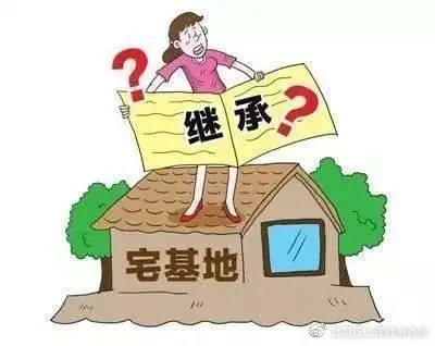 农民的宅基地使用权可依法由城镇户籍的子女继承并办理不动产登记