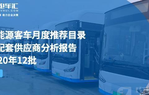 客车企业2021年产品策略已定,中车&比亚迪锁定纯电驱动优势