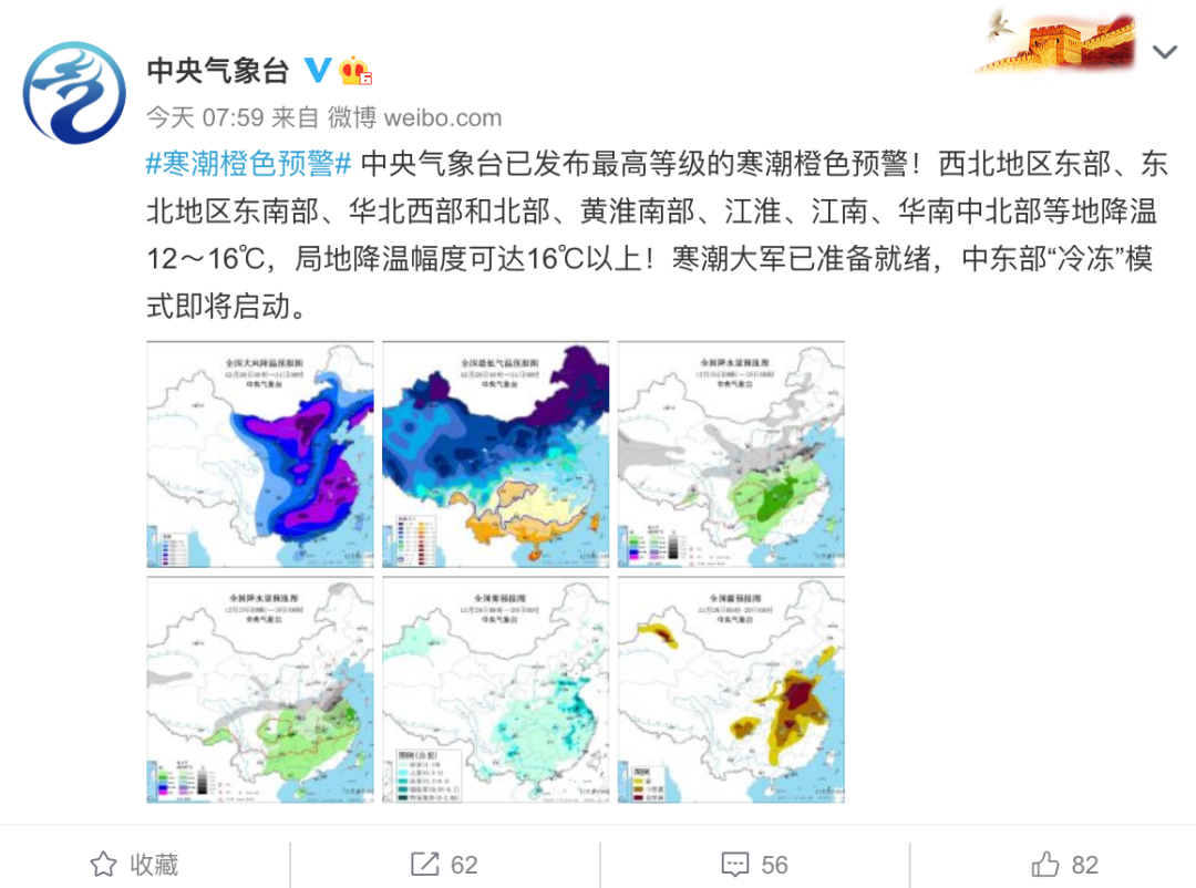 强降温 大风 大范围雨雪侵袭.连发226条预警!