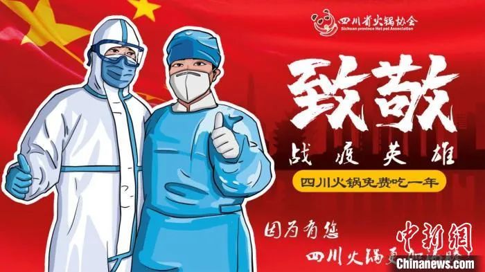 2021,我在四川等你!
