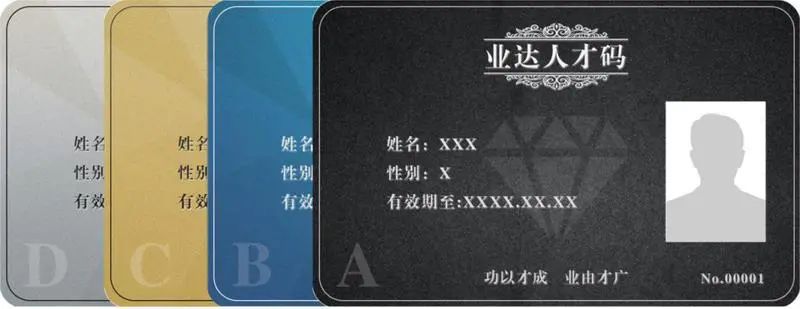 自贸新闻 自贸新风向 全省首个 自贸区烟台片区发布业达人才码