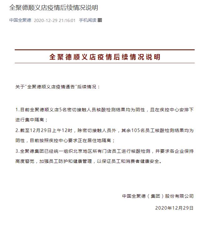 顺义人口管理员_顺义五中脱裤门图片