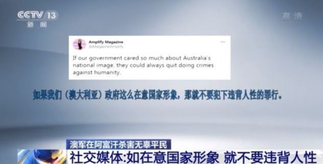 澳军杀害平民爆料者或有牢狱之灾 曾向军队报告