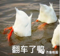 老公快跑!济南一男子酒驾被查 妻子见交警大喊