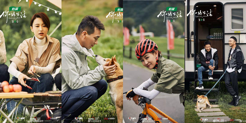 "sunny"组合出道,央视主持人"团建",《你好生活》第二