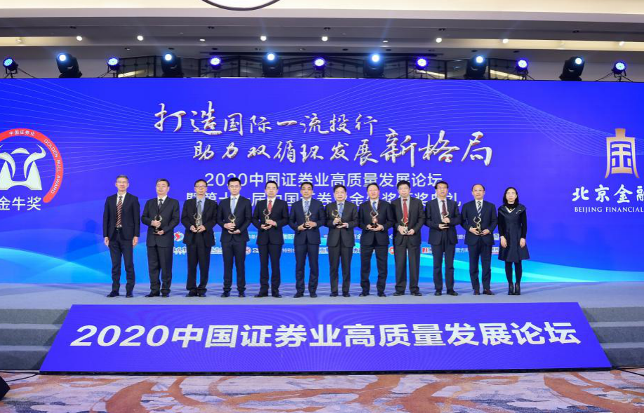 国信证券老总_国信证券logo(3)