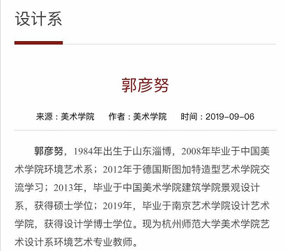 博士论文也是抄的！高校教师抄袭豆瓣网友，后