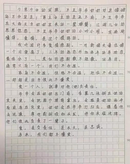 14岁初中女孩爱情观作文走红连老师也夸赞不担心她早恋