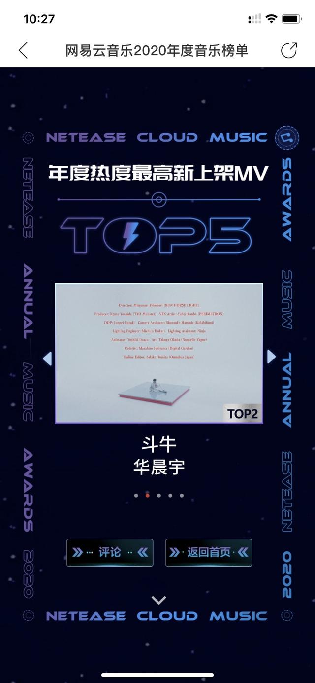 2020年度音乐榜单华晨宇刷屏，多个奖项top1，期待新作