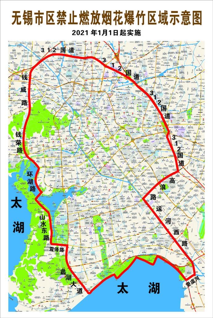 无锡烟花爆竹禁放区域扩大至240平方公里