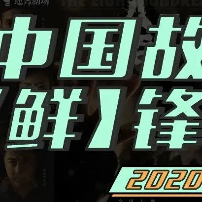 影视人口号