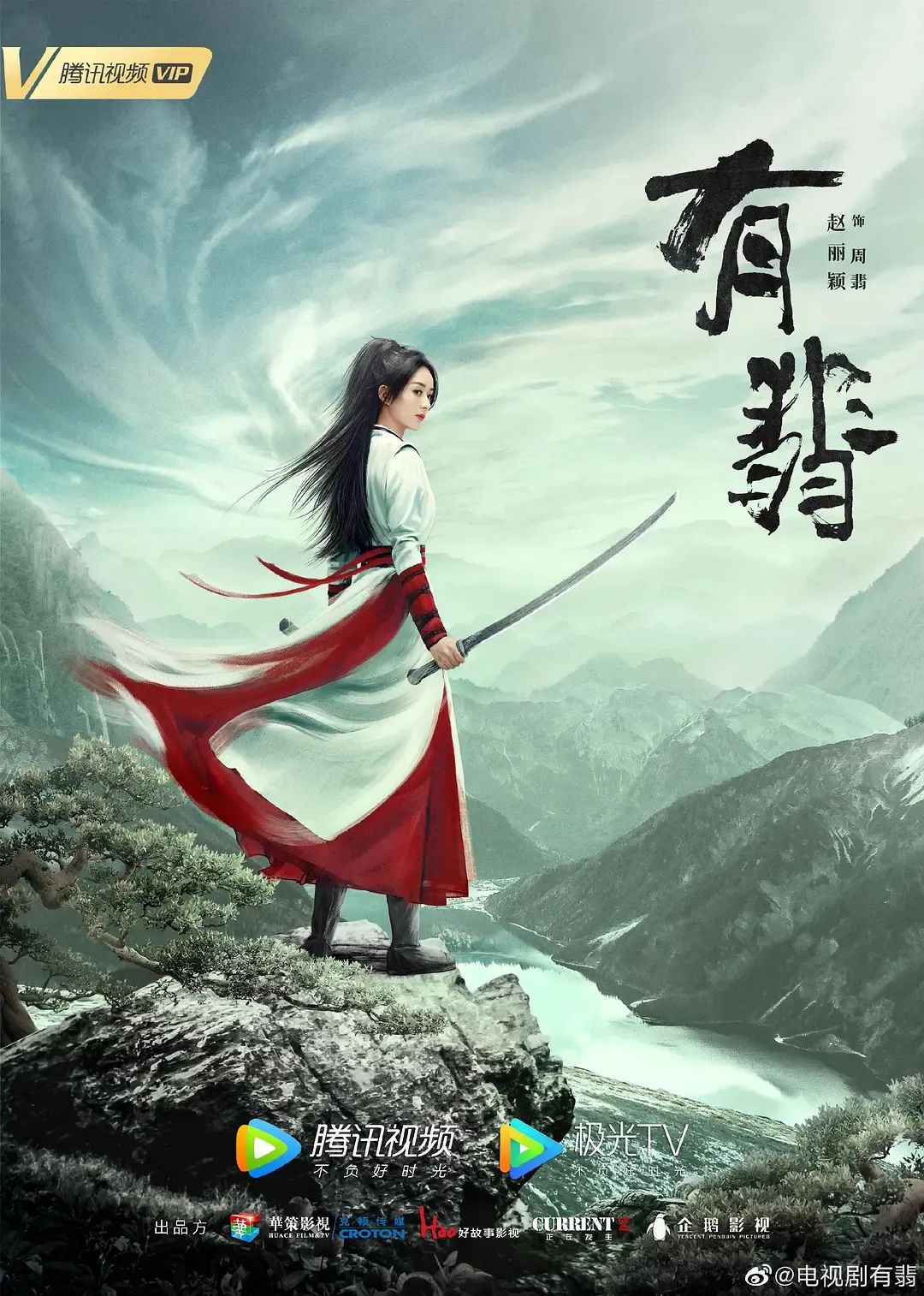 女性第一视角《有翡》之前,侠的世界里从来都是男性说了算的,就算是