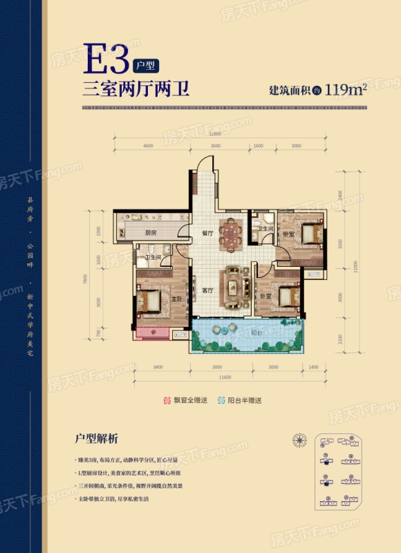 正文  永州富佳书苑是永州祁阳县的新楼盘, 开发商祁阳县富佳置业开发