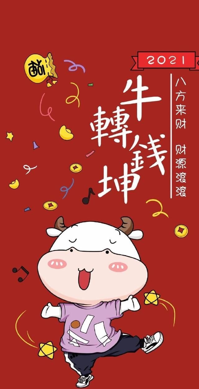 2021心想事成唯美图片,带给顺利和好运的图片 恭贺新禧的精美祝福语,祝您牛年快乐,心想事成!
