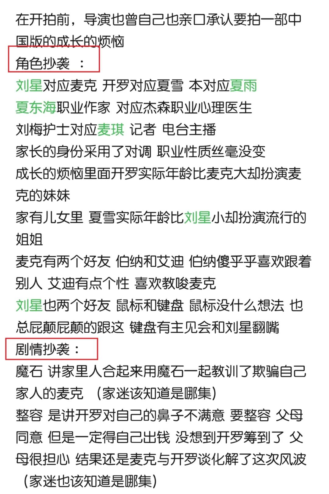 抄袭的不止郭敬明于正，这7部口碑爆棚的童年经典竟也涉嫌抄袭