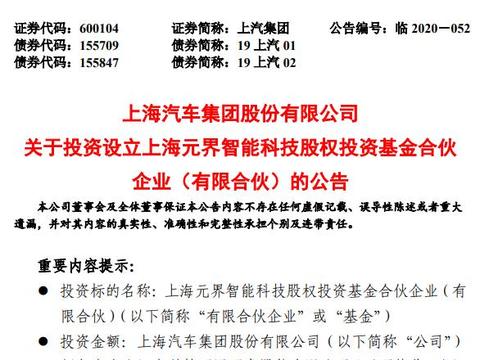 阿里牵手上汽打造智己汽车，首创“ESOP+CSOP”持股平台