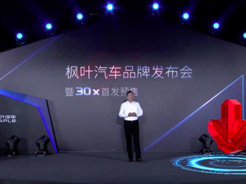 车市｜2020诞生了这些新品牌，几乎全为新能源汽车