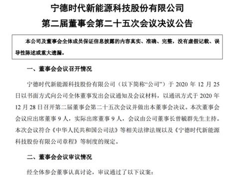 三地建厂/投资约390亿元，动力电池巨头宁德时代大手笔扩张
