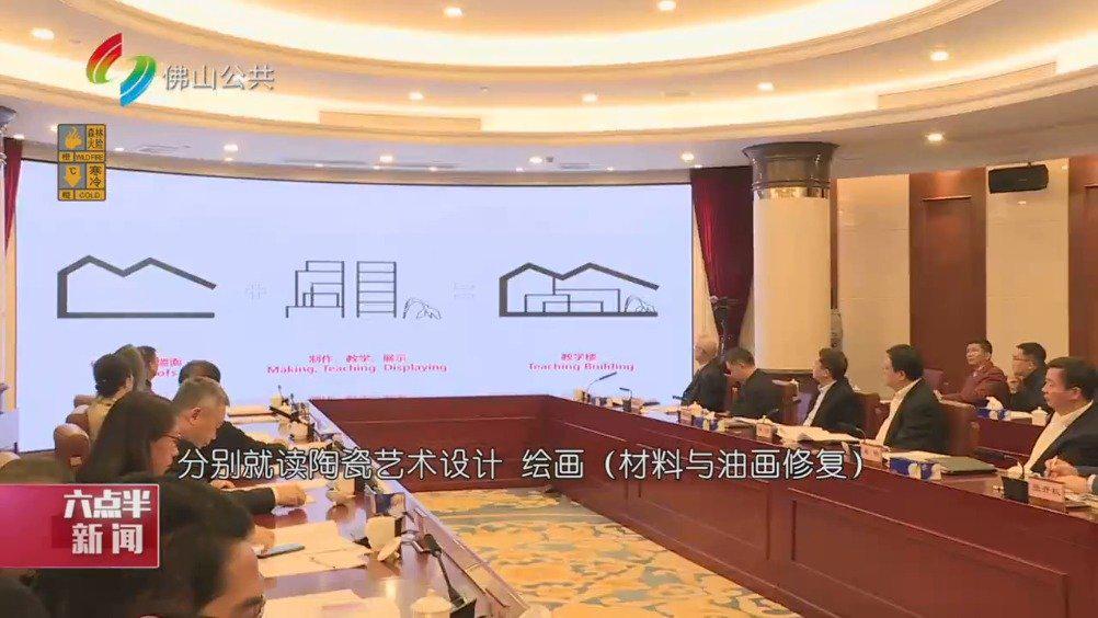 广美佛山校区选址禅城南庄2022年建成交付使用