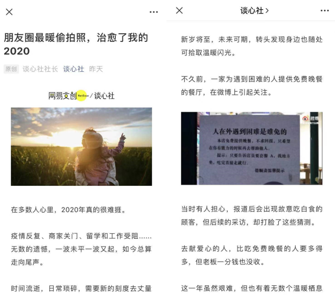 我们将昨日发布的微信原创文章按阅读数排序,重点关注刷屏热文,尤其