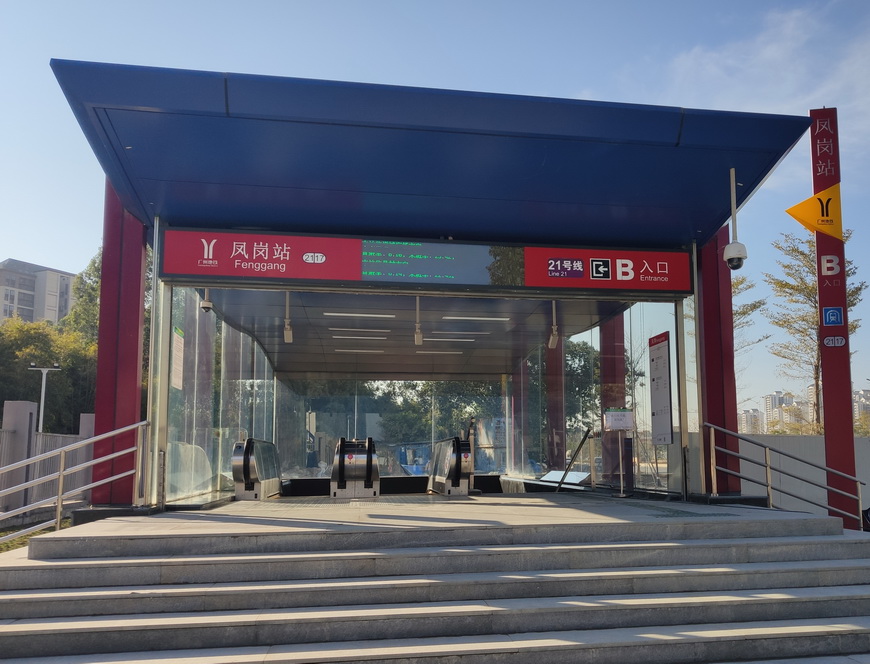 广州地铁二十一号线新开4个出入口