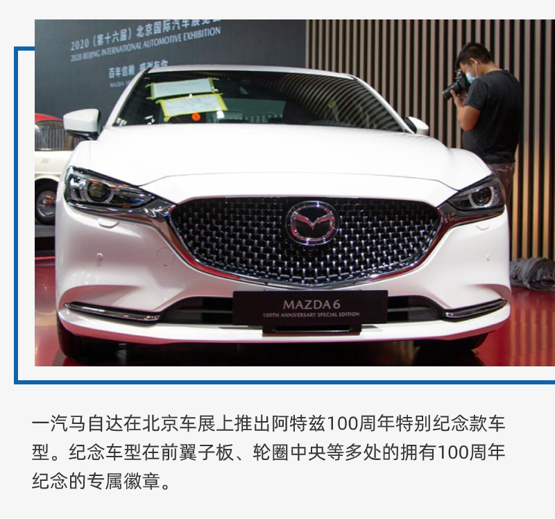 马自达汽车2020年新款,马自达6新款2020全新 一汽马自达的2020:挣扎与变革同行