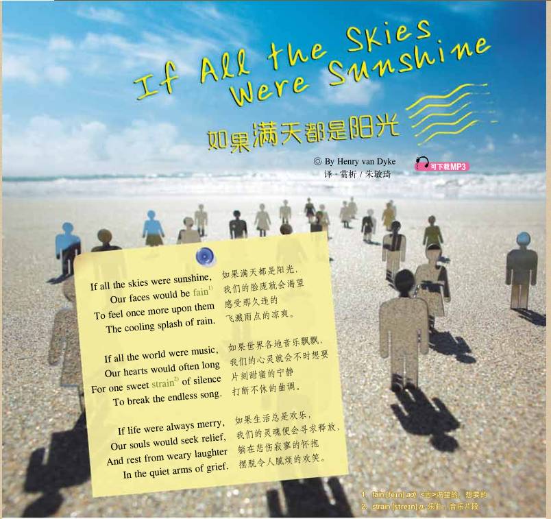 Suffokate The Skies Were Filled With Fire Lyrics 美诗有声 | If all the skies were sunshine 如果满天都是阳光|文学|巴黎大学|戴克_新浪新闻