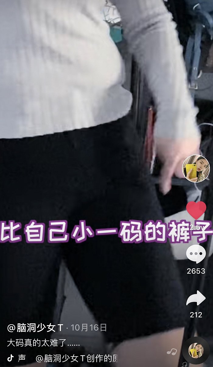 图片来源:抖音截屏