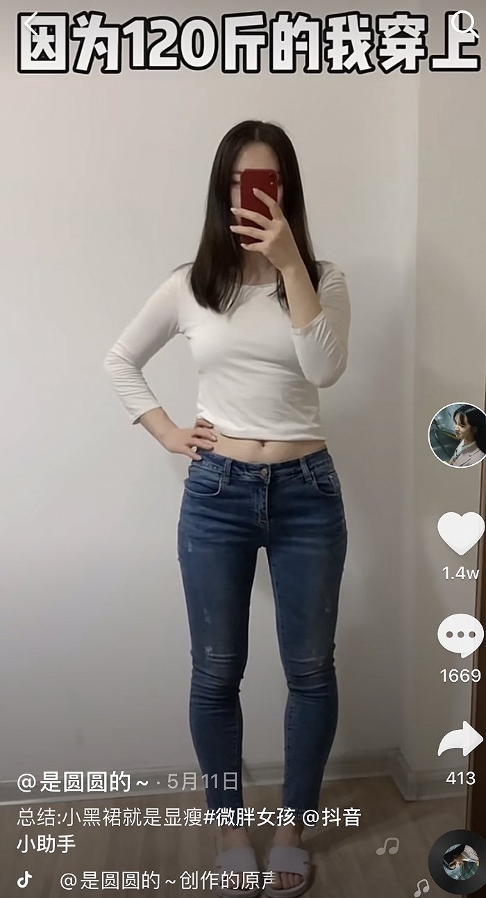 图片来源:抖音截屏